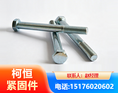 南通螺栓
