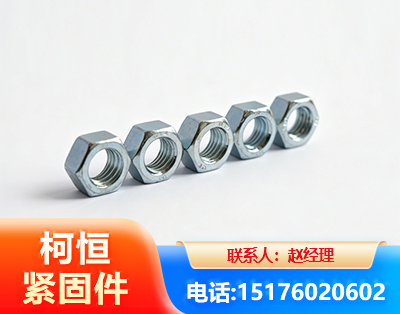 南通螺母